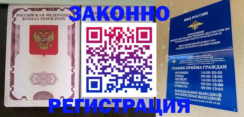 прописка для кредита в Тобольске