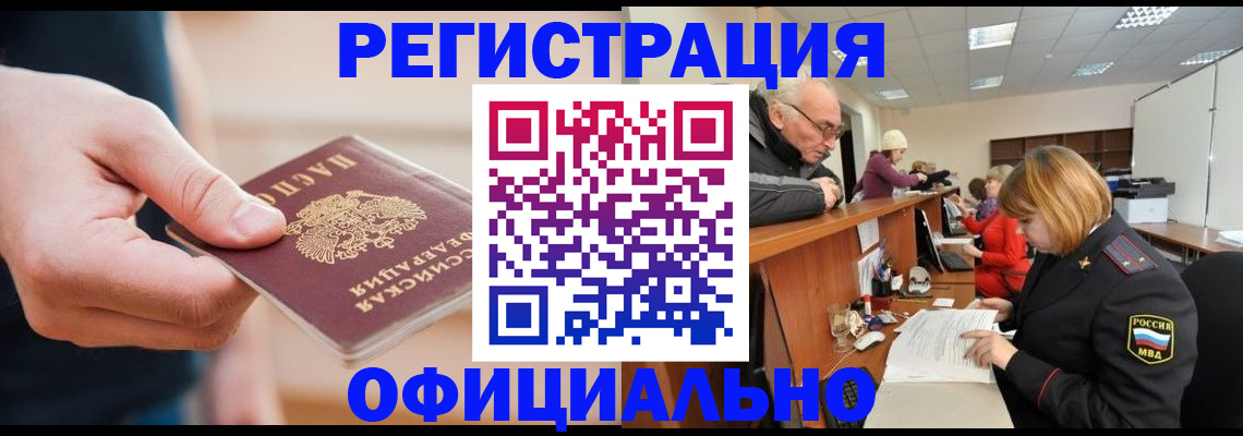 регистрация для школы в Тобольске