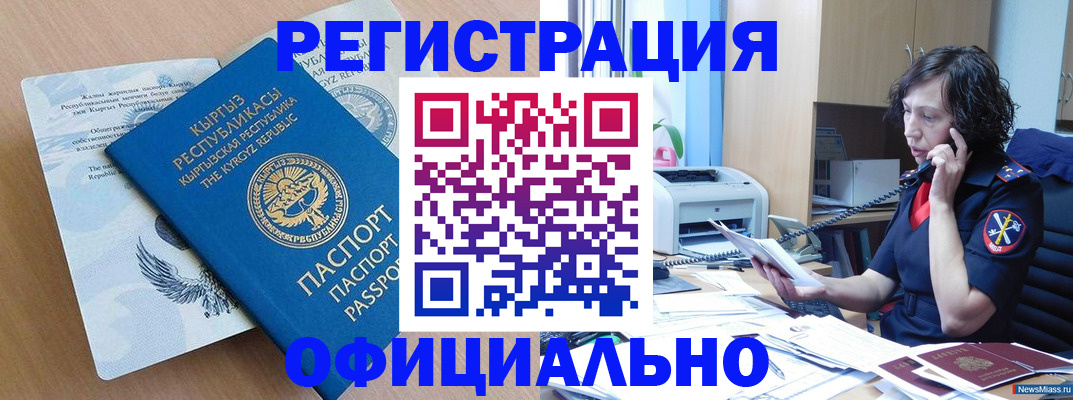 прописка для военкомата в Тобольске