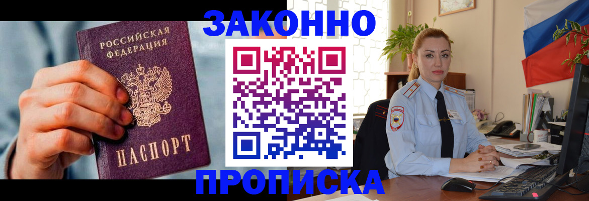 регистрация в Тобольске